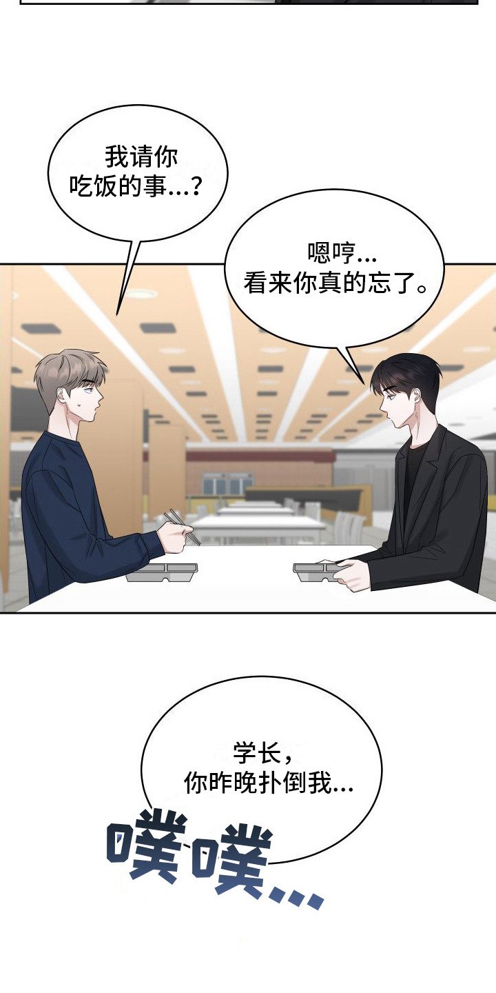 第3章：对我负责