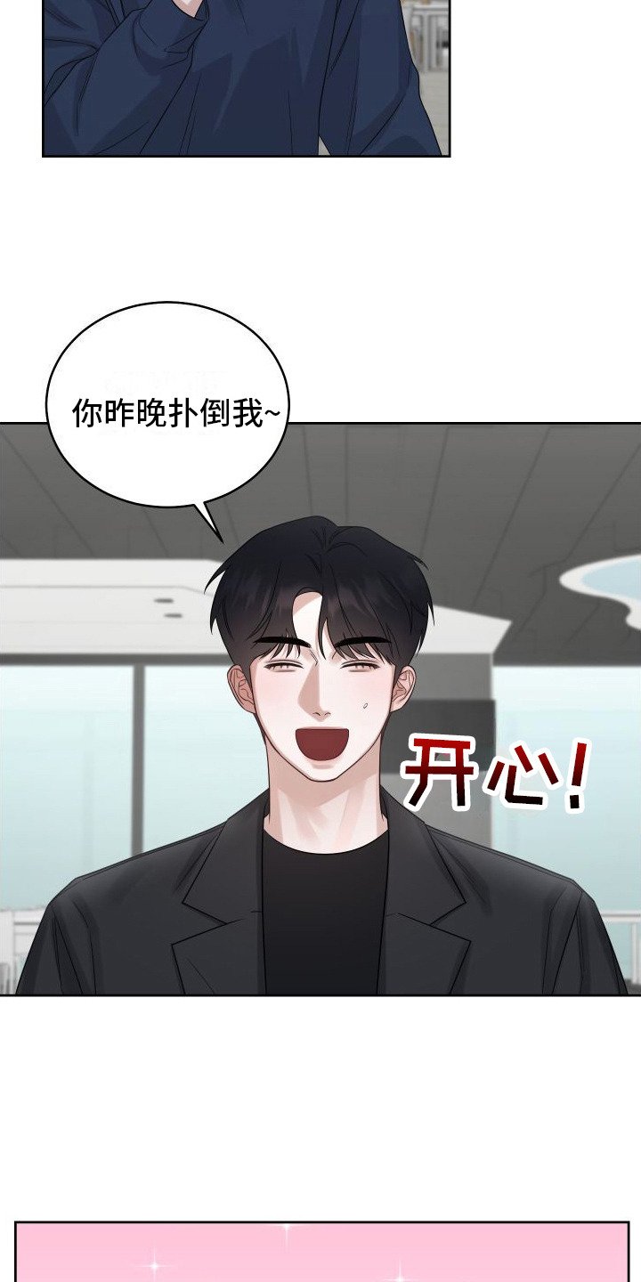 第3章：对我负责