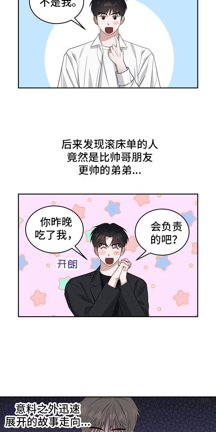第3章：对我负责