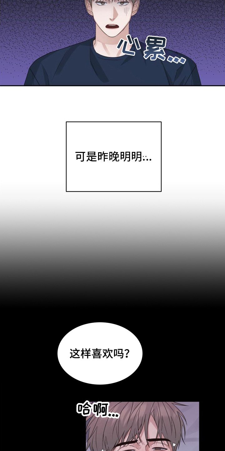 第3章：对我负责