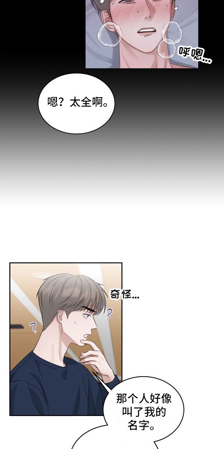 第3章：对我负责