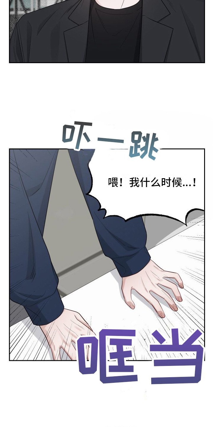 第3章：对我负责