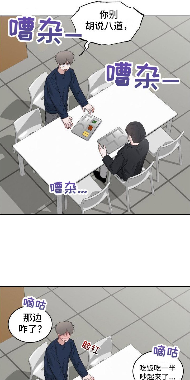 第3章：对我负责