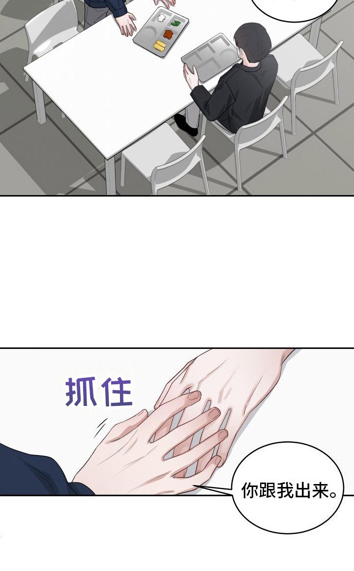 第3章：对我负责