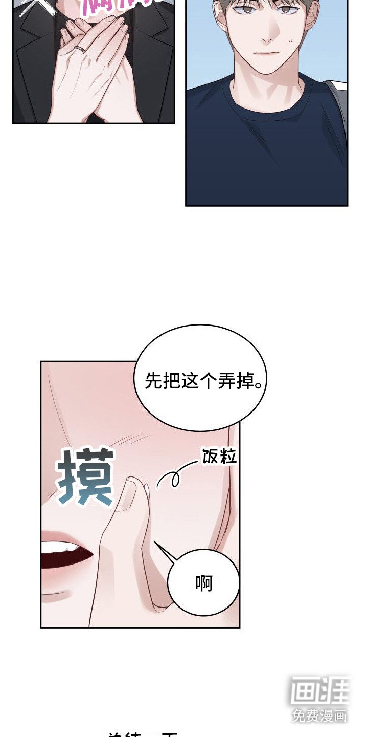 第4章：愧疚