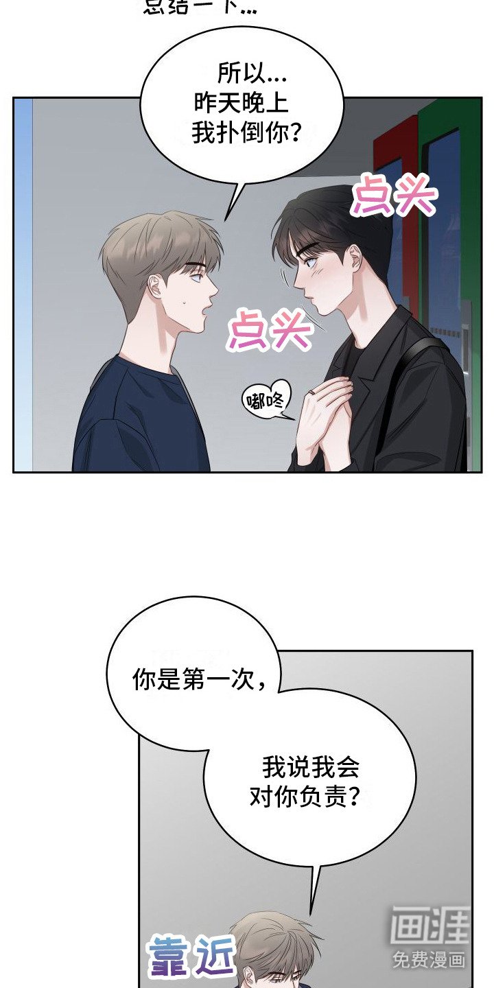 第4章：愧疚
