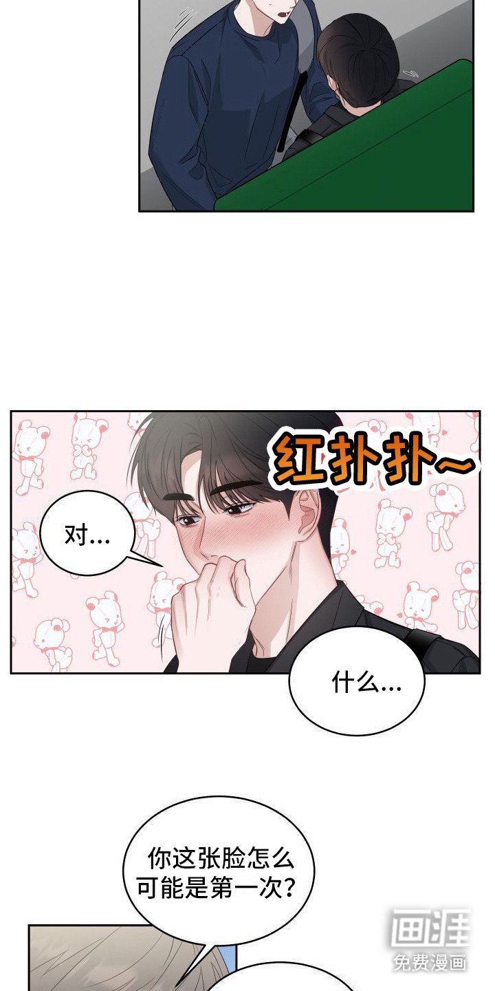 第4章：愧疚
