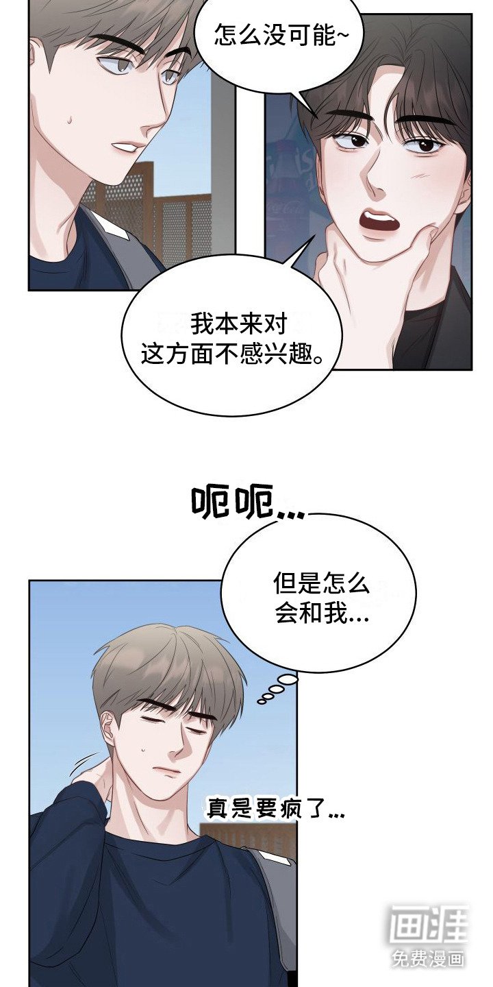 第4章：愧疚