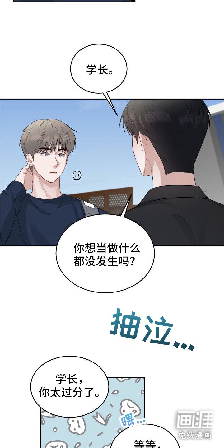 第4章：愧疚