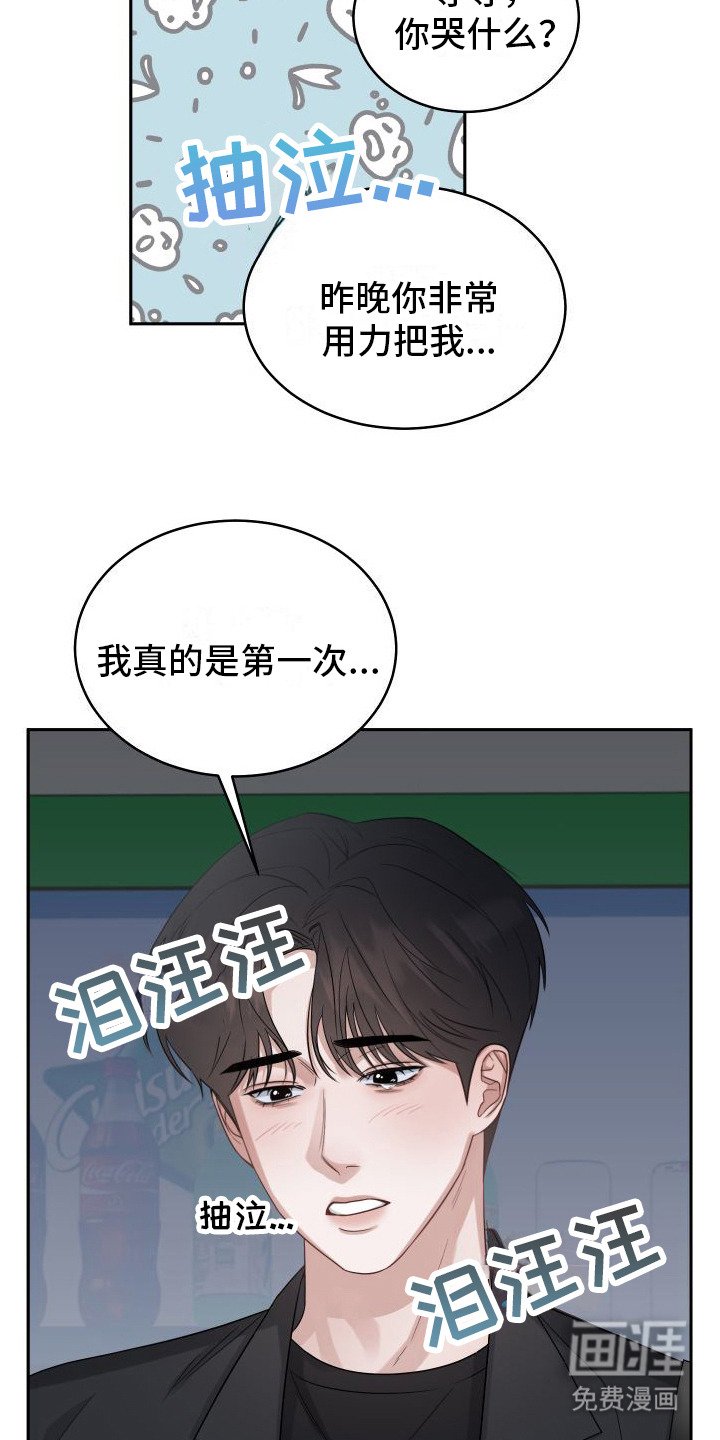 第4章：愧疚