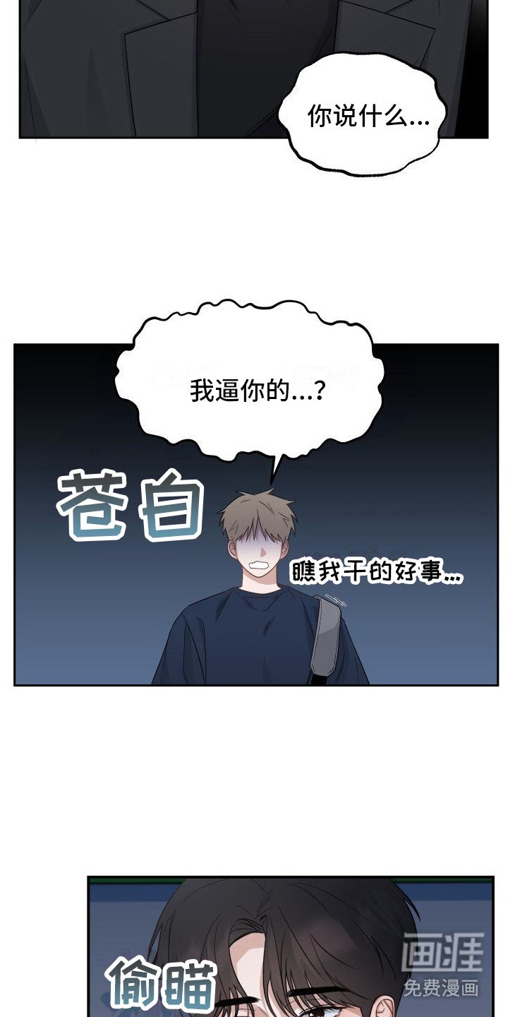 第4章：愧疚
