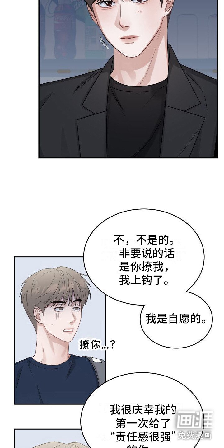 第4章：愧疚