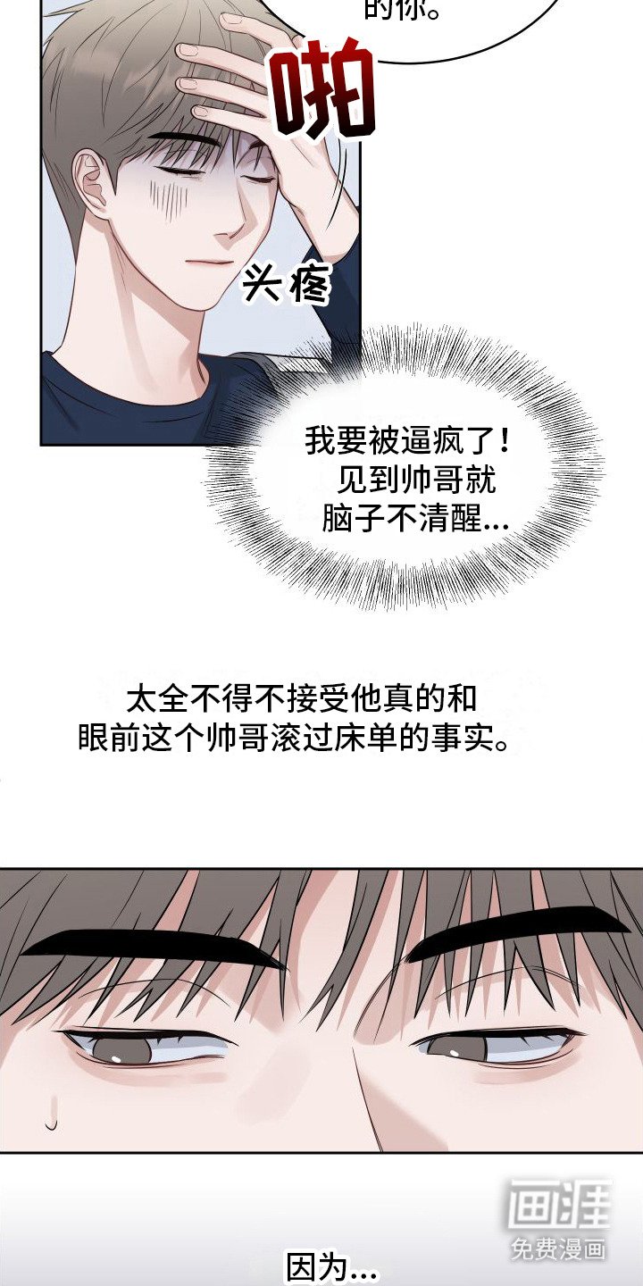 第4章：愧疚