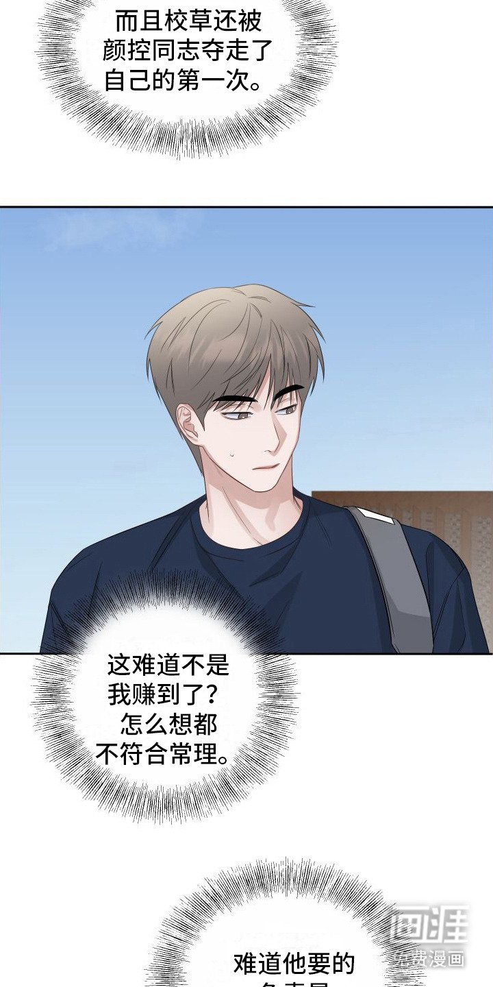 第4章：愧疚