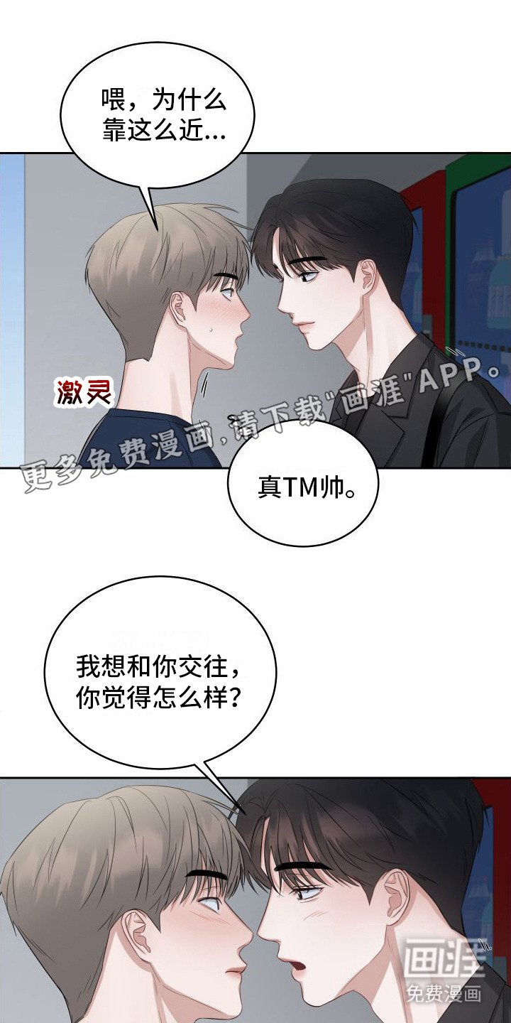 第5章：无法拒绝 