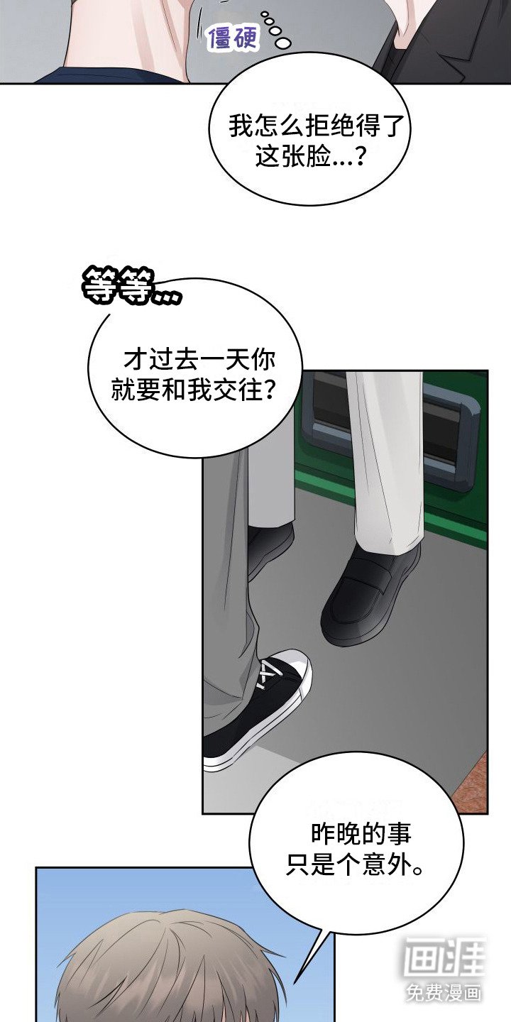 第5章：无法拒绝 