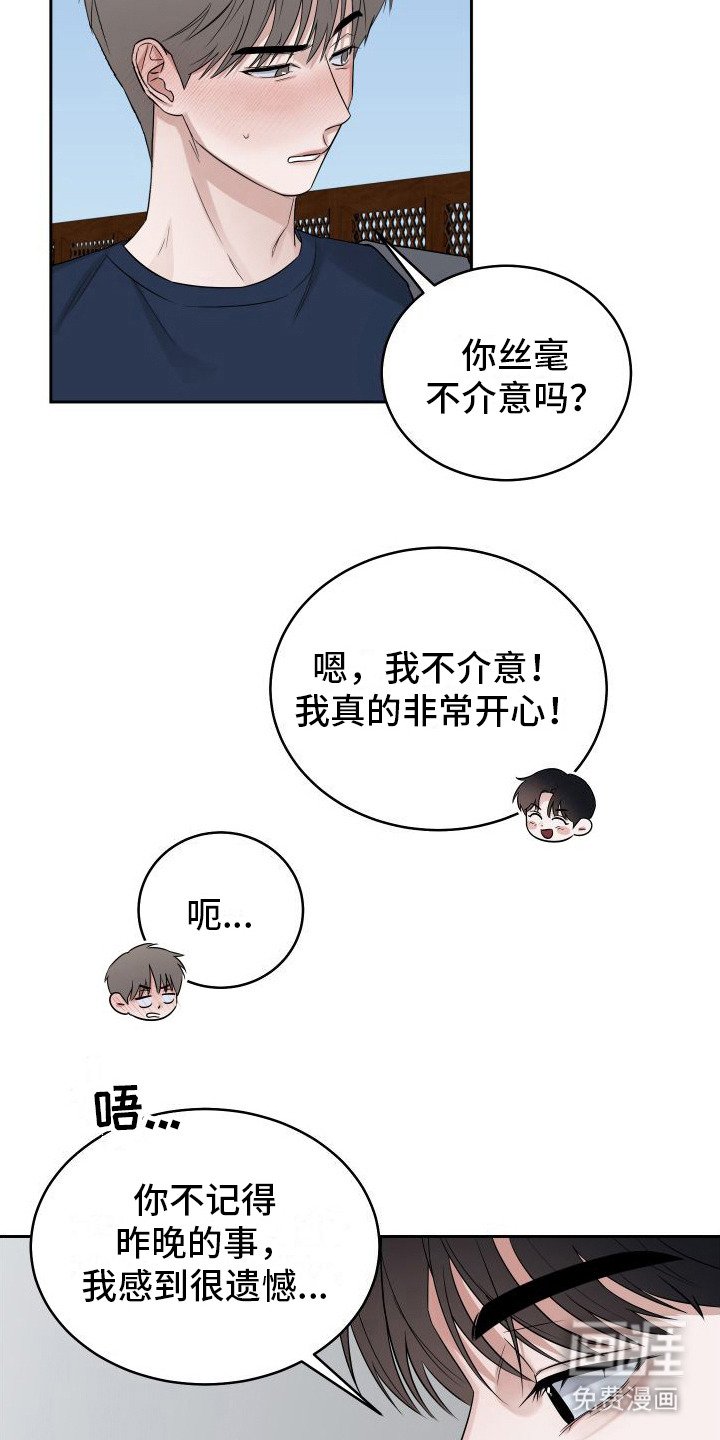 第5章：无法拒绝 