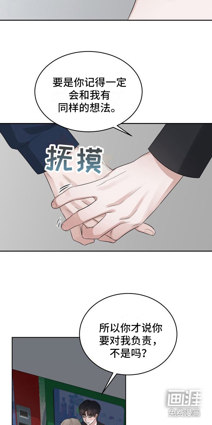 第5章：无法拒绝 