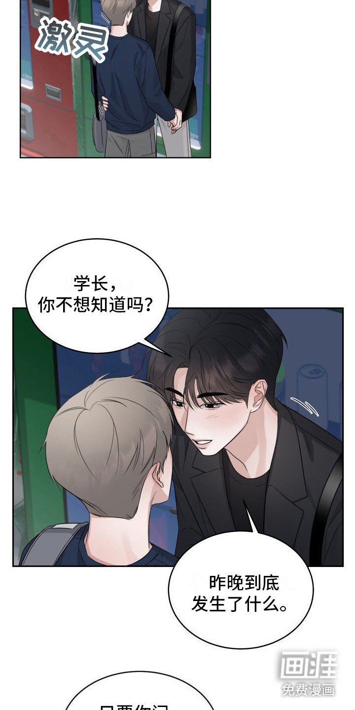 第5章：无法拒绝 