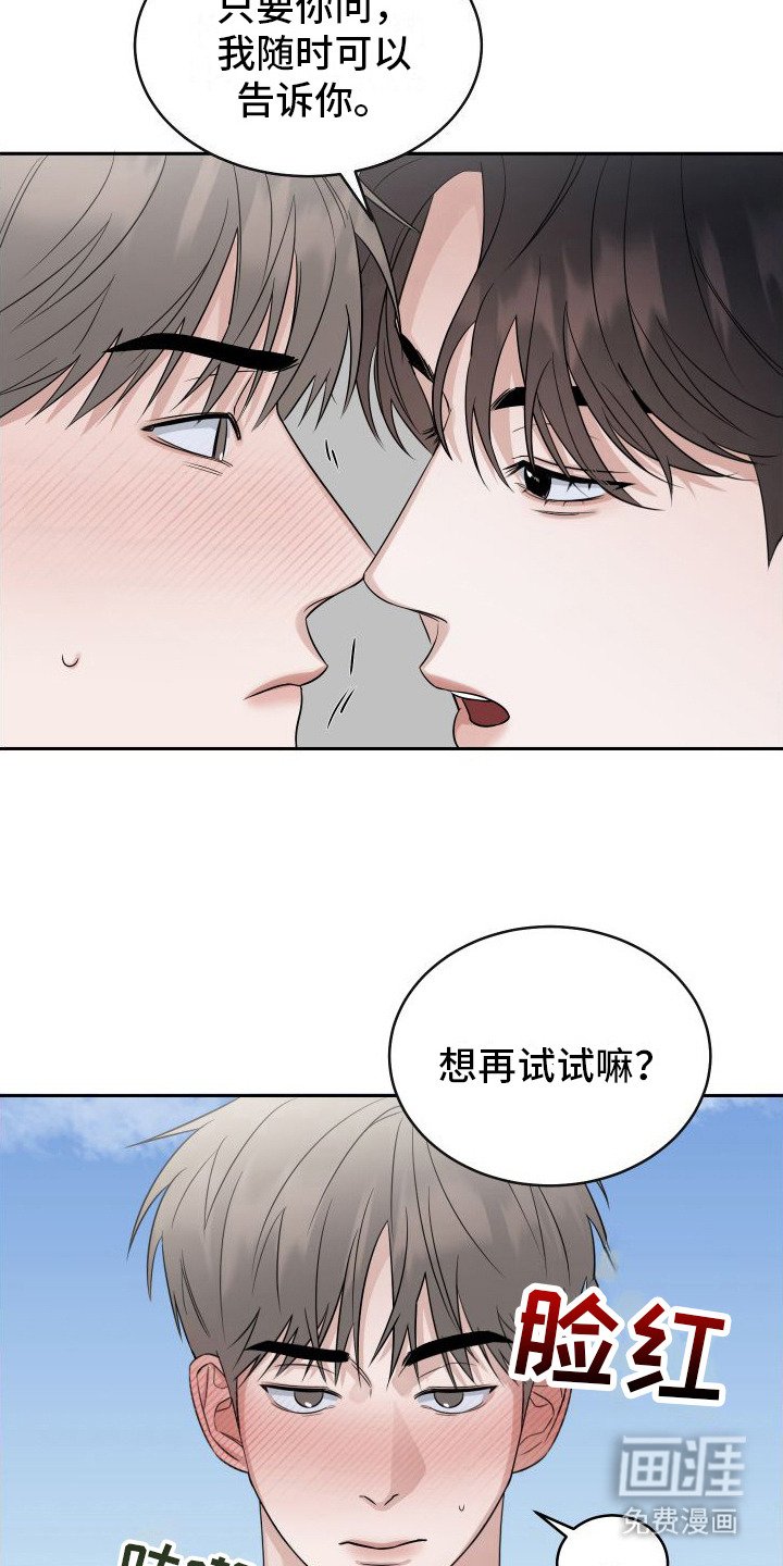 第5章：无法拒绝 