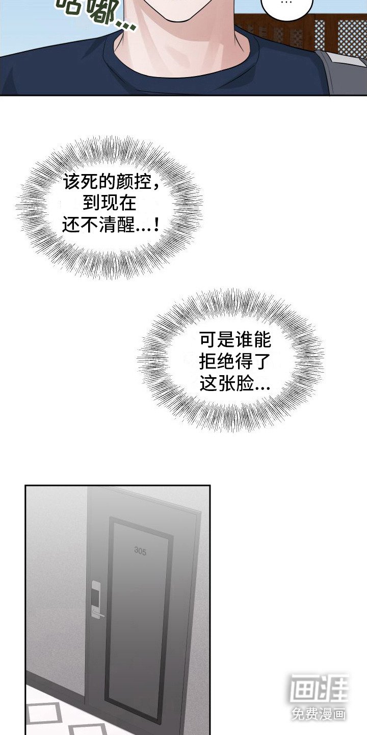 第5章：无法拒绝 