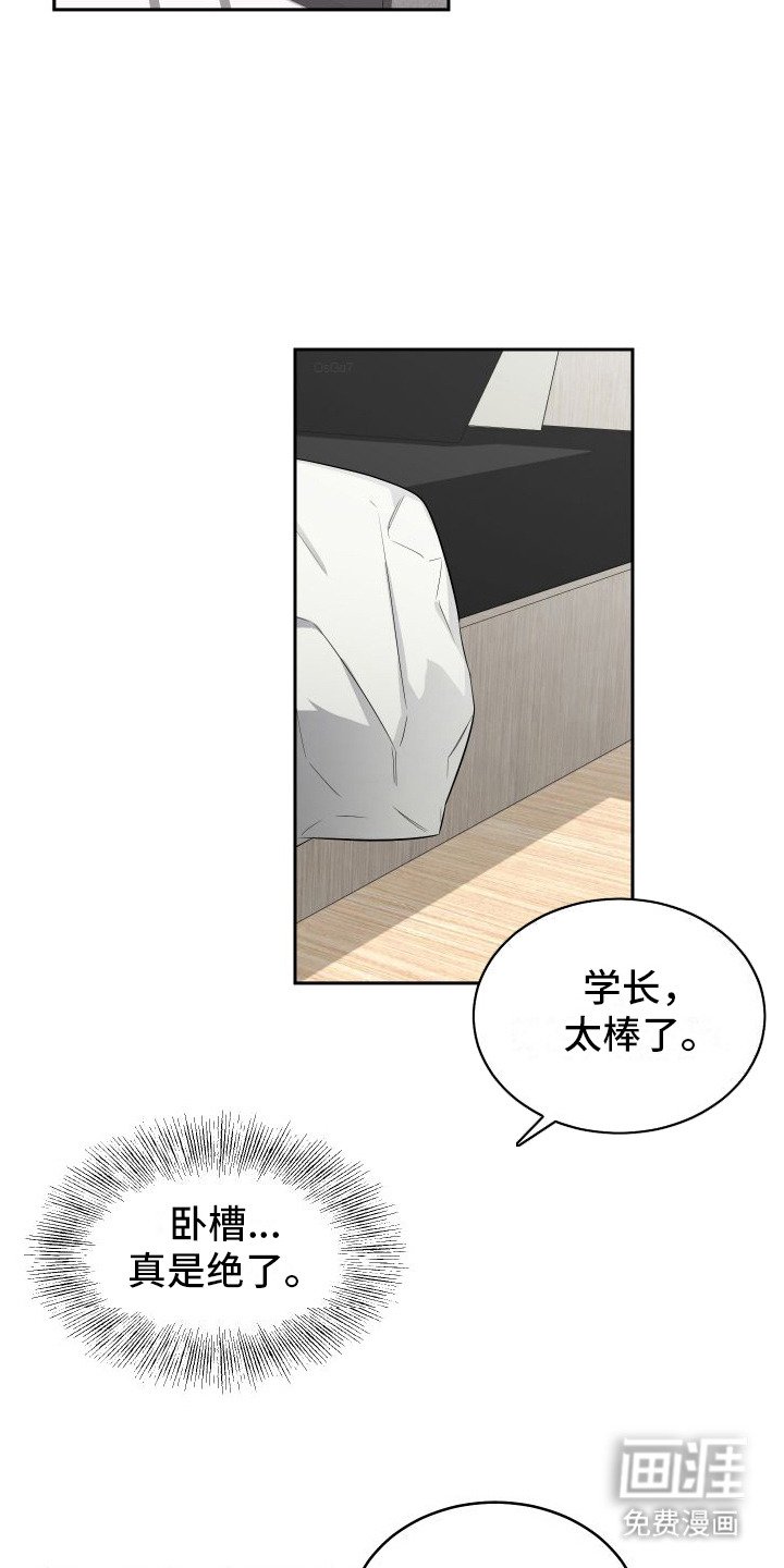 第5章：无法拒绝 
