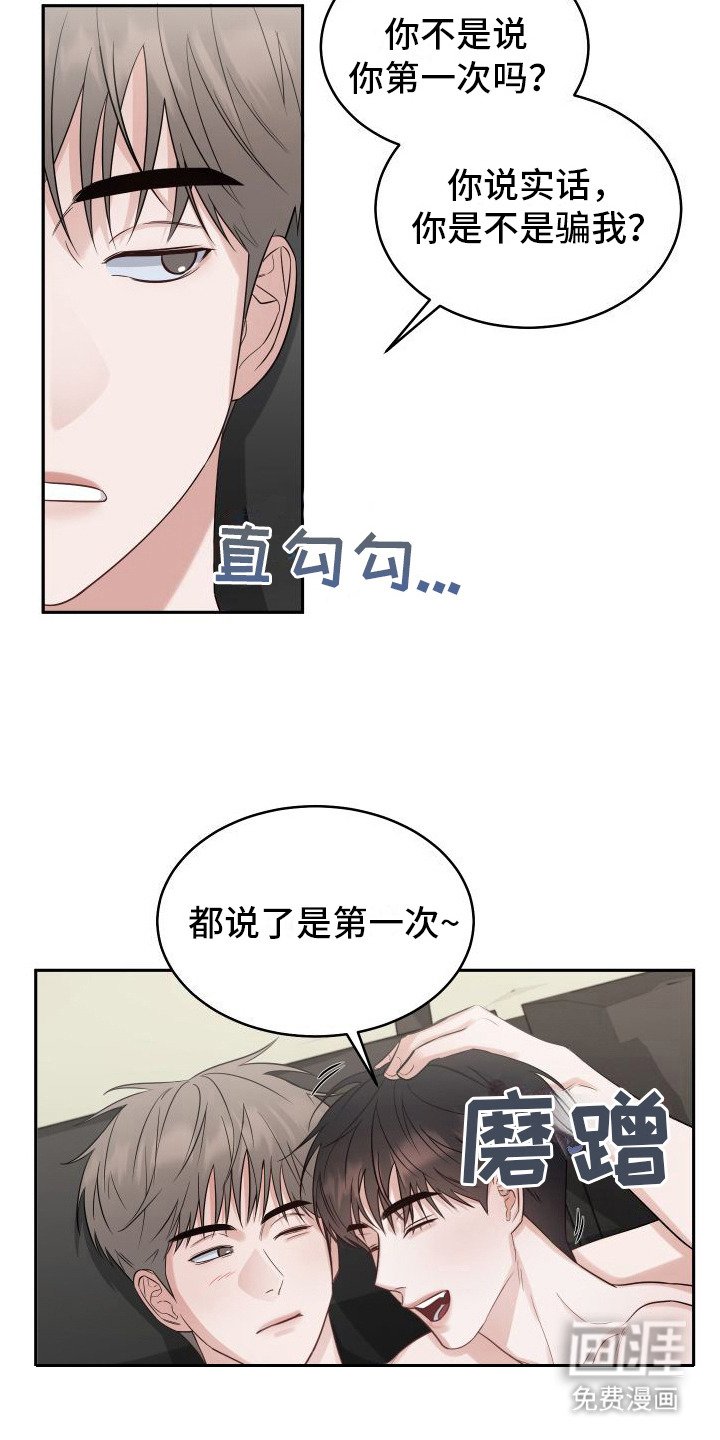第5章：无法拒绝 