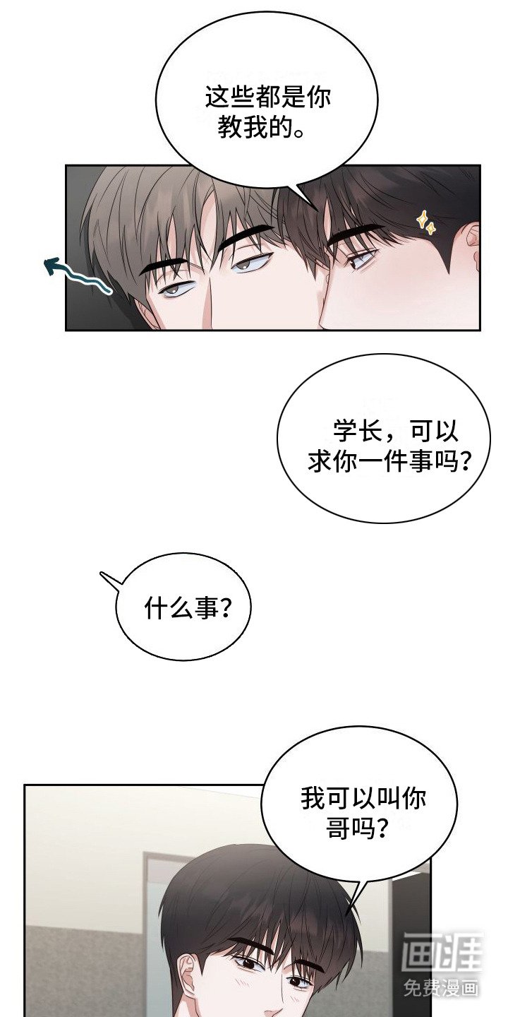 第5章：无法拒绝 