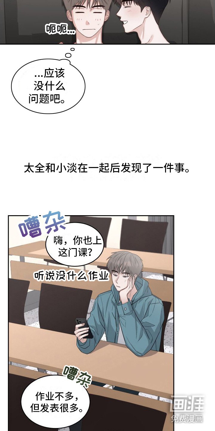 第5章：无法拒绝 