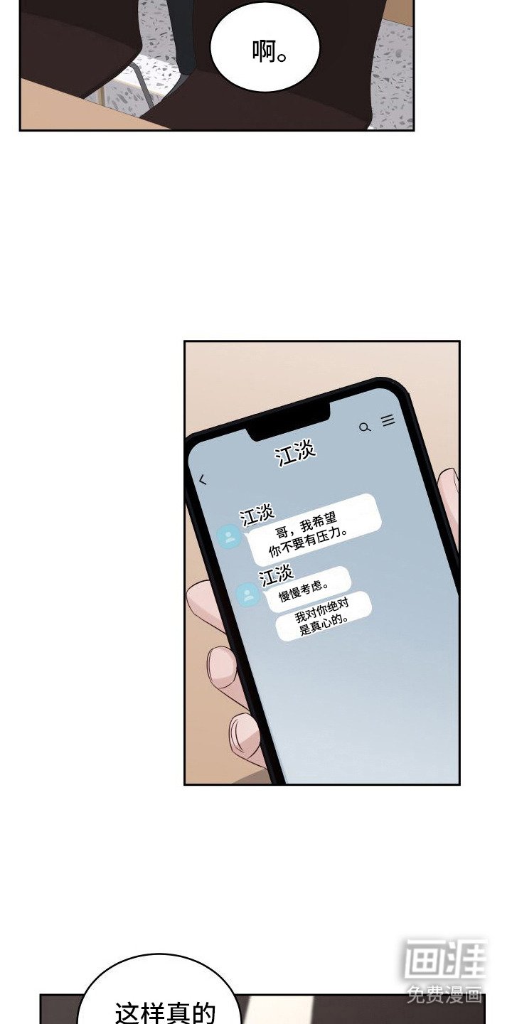 第5章：无法拒绝 