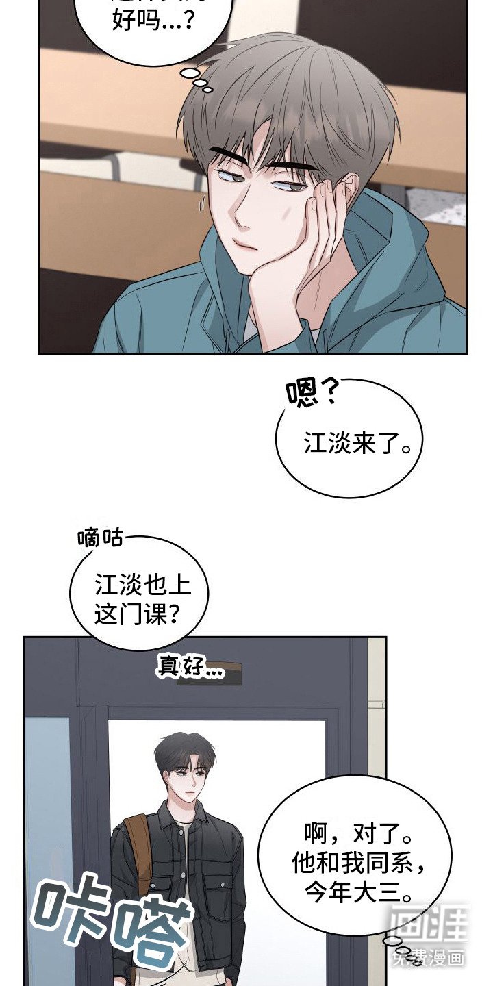 第5章：无法拒绝 