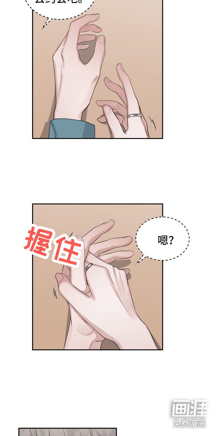 第6章：毫无抵抗力