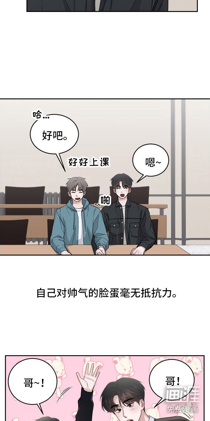 第6章：毫无抵抗力
