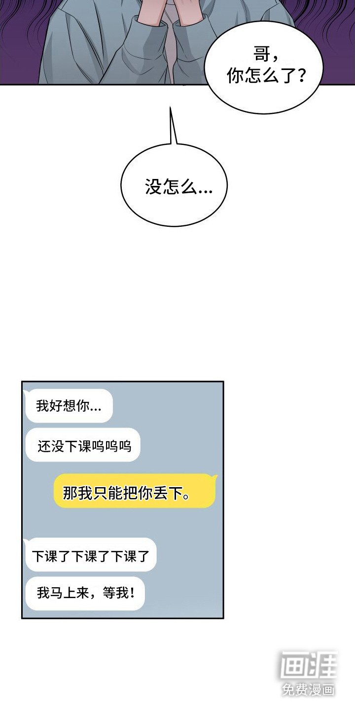 第6章：毫无抵抗力