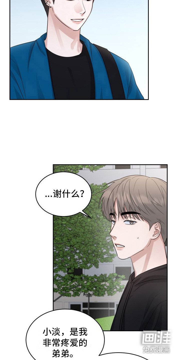 第6章：毫无抵抗力