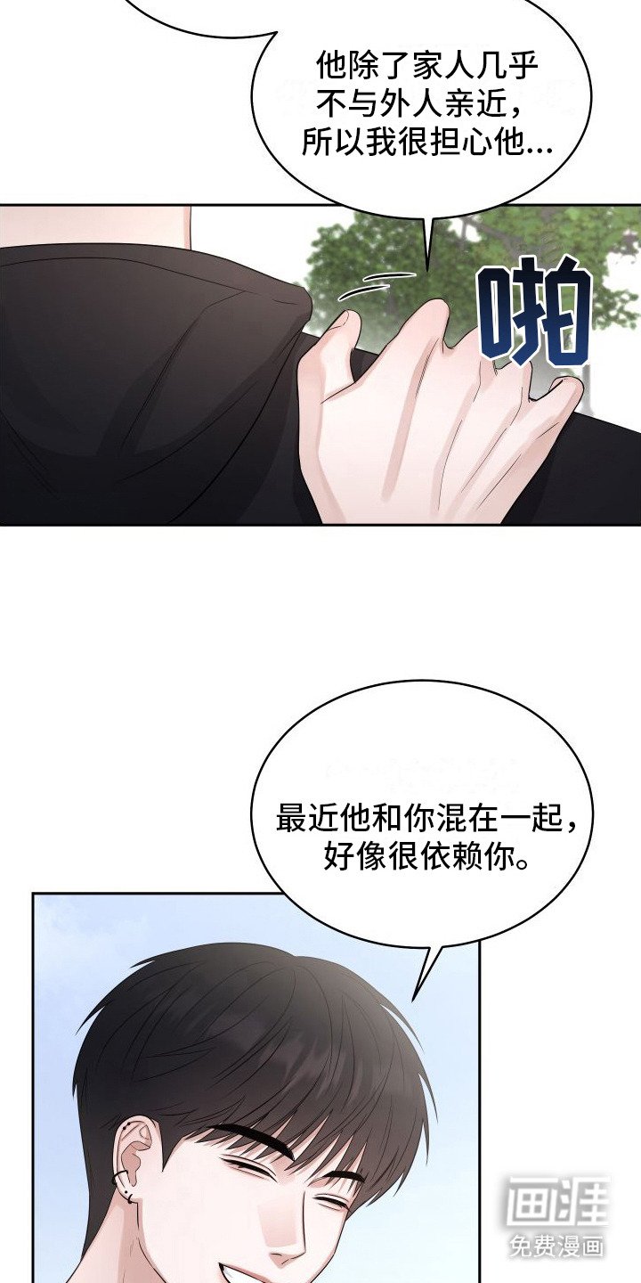 第6章：毫无抵抗力