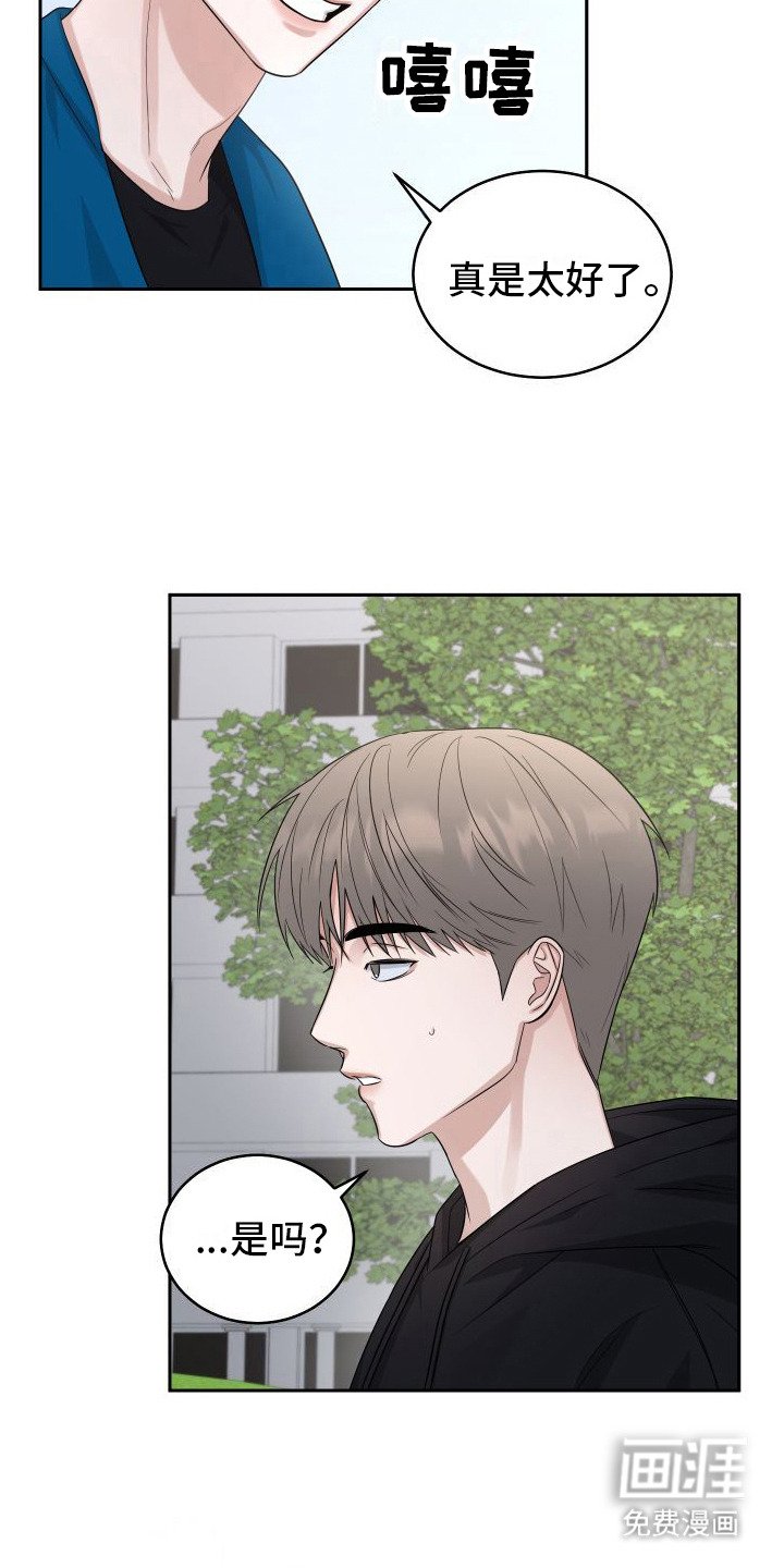 第6章：毫无抵抗力