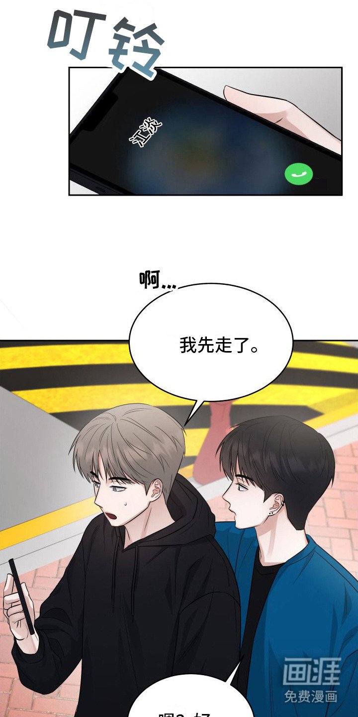 第6章：毫无抵抗力