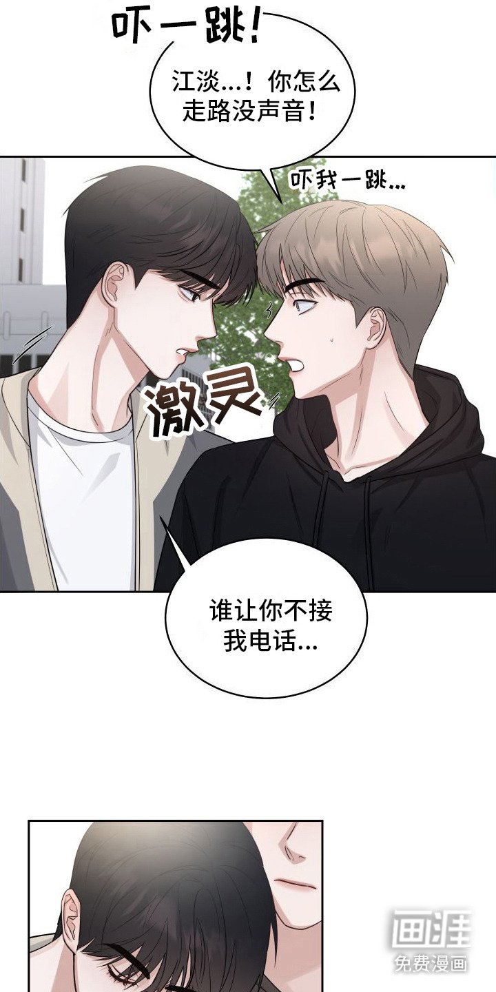 第7章：教坏了