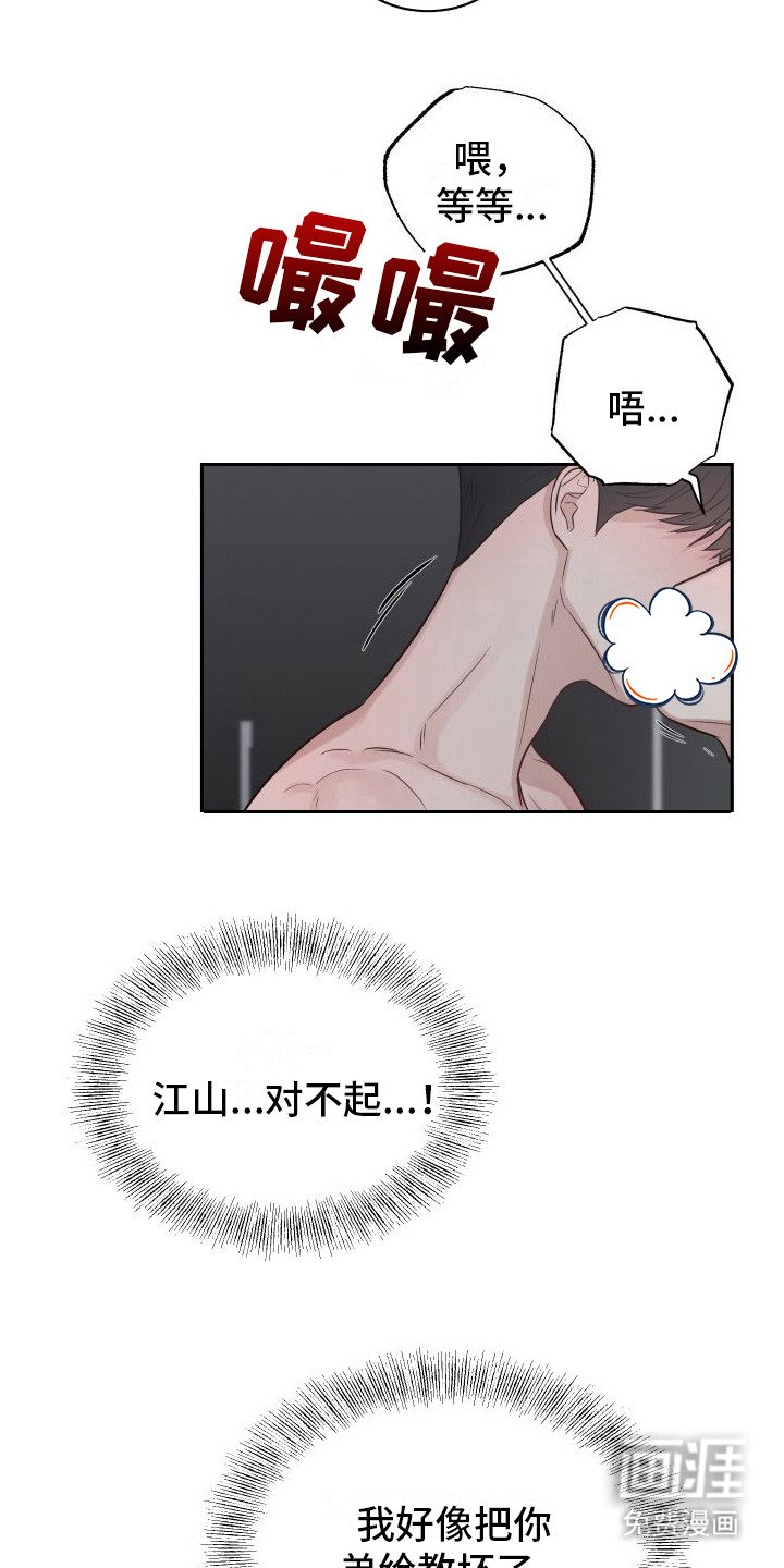 第7章：教坏了
