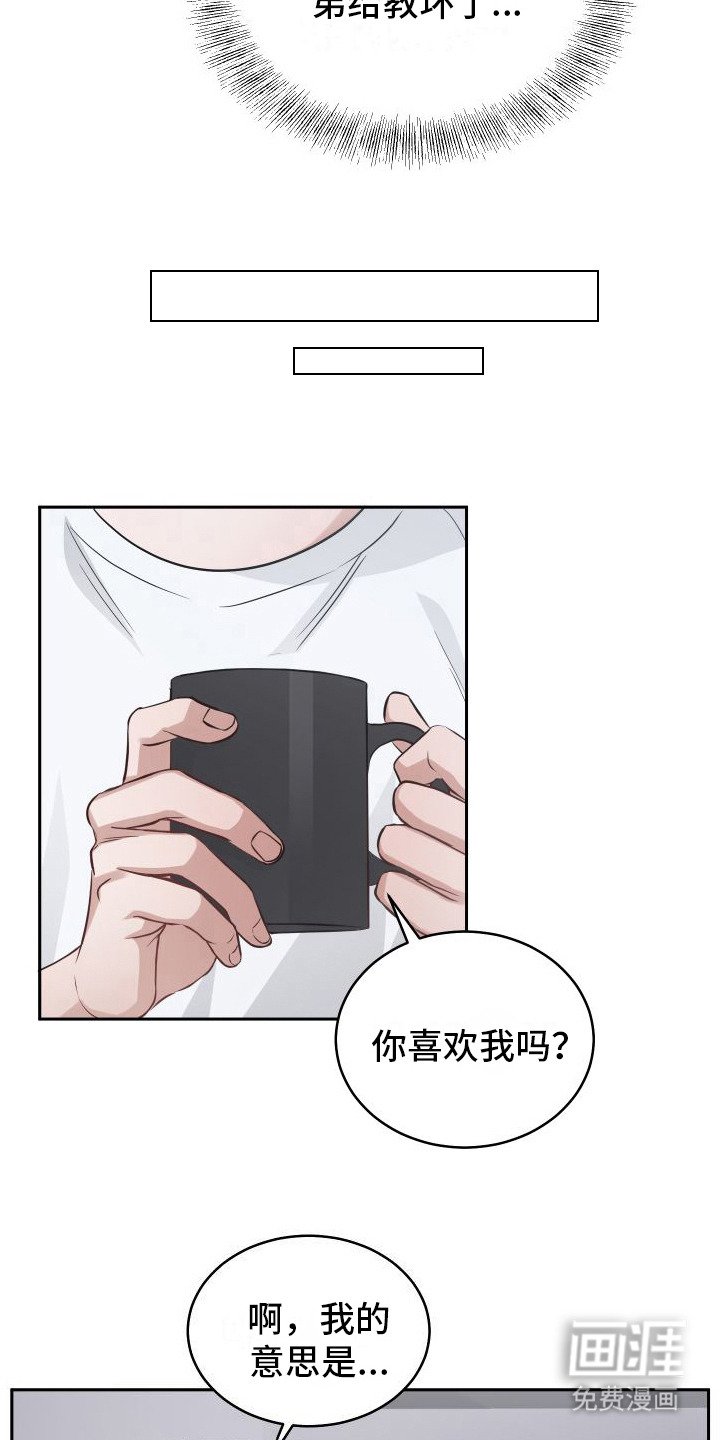 第7章：教坏了