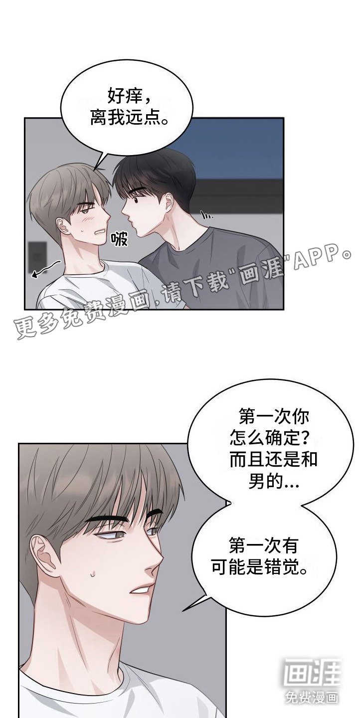第8章：第一次