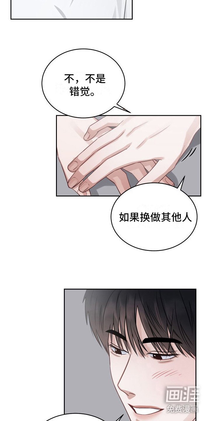 第8章：第一次