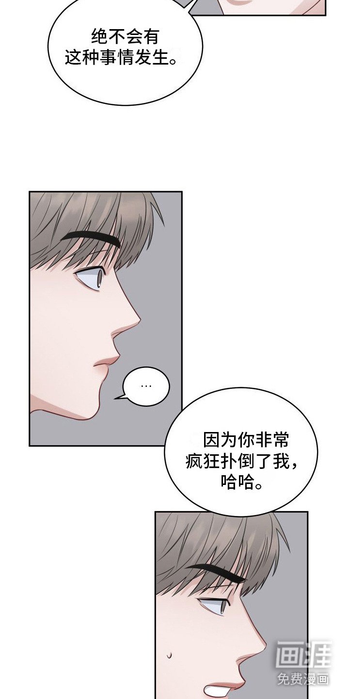 第8章：第一次