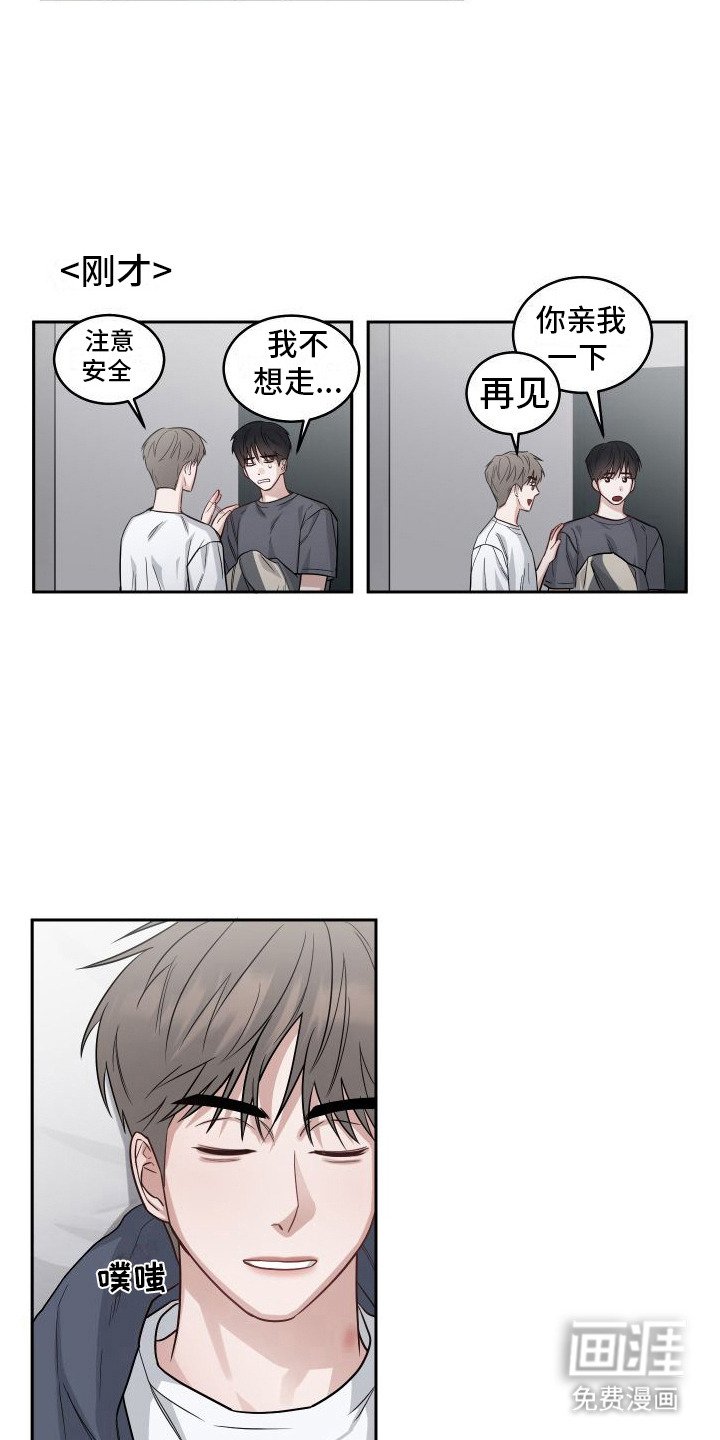 第8章：第一次