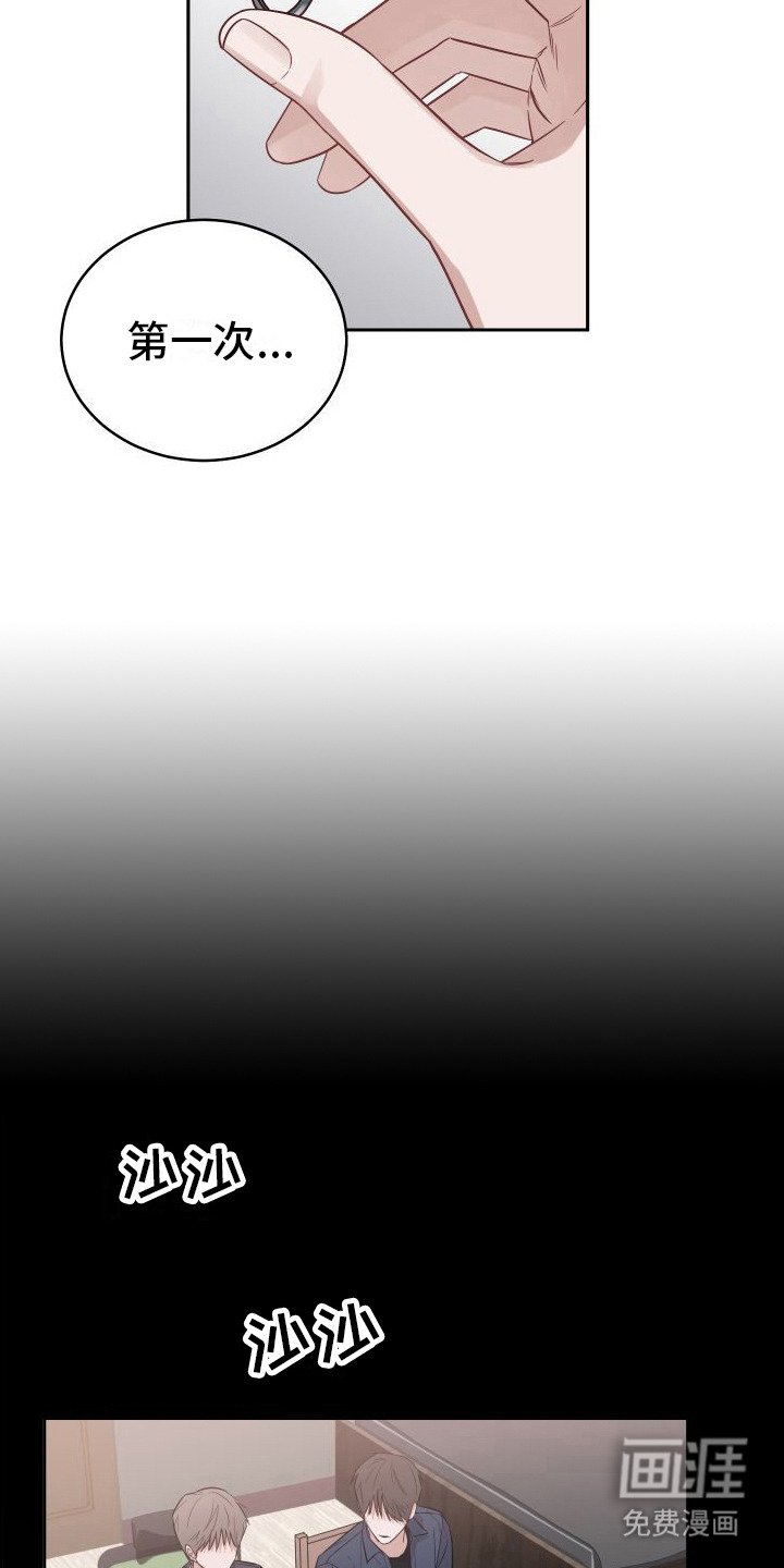 第8章：第一次
