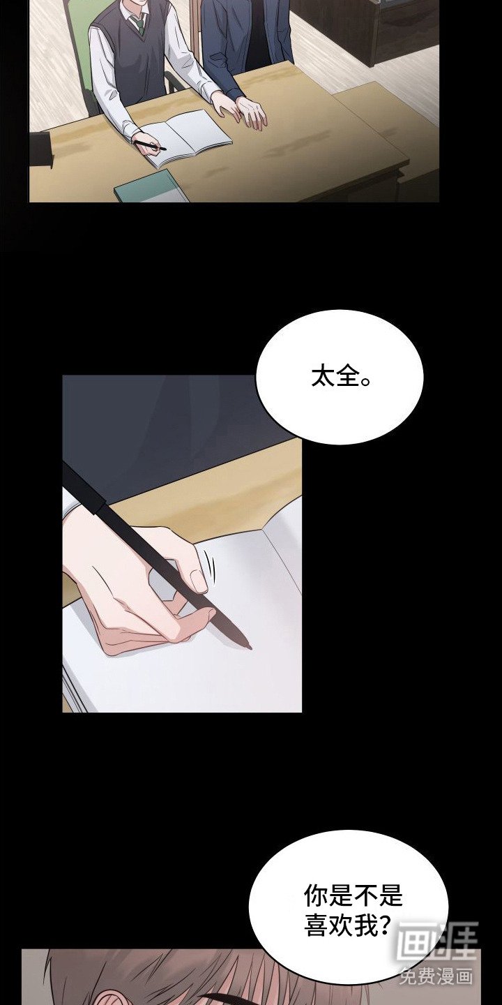 第8章：第一次