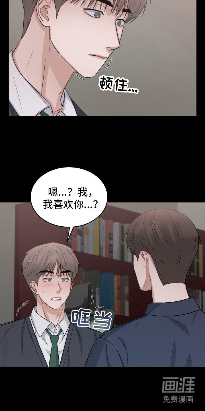 第8章：第一次