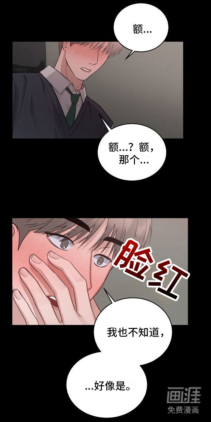 第8章：第一次
