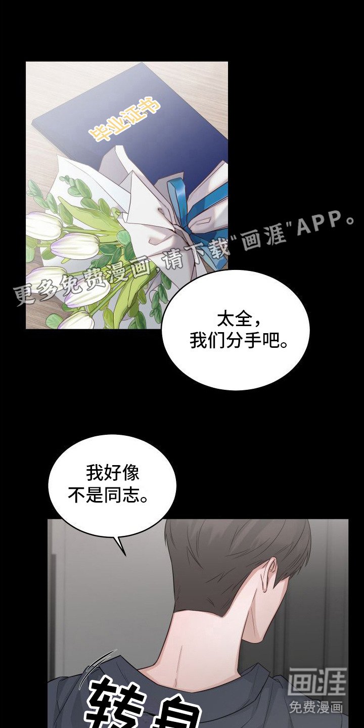 第9章：误解